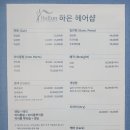 결헤어샵 - 부천시 소사구 | 결헤어샵