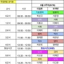 05.19 오뚜기일요학교 시간표 이미지