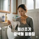 갈색추억 - 연천군 | 임신 초기 피 갈색냉 직접 겪은 후기