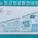 노형근린공원 이미지