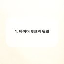 대성타이어 이미지