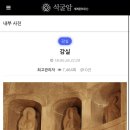 산내카써비스 | [경주/포항] 경주포항여행 3박4일 1일차 경주역 롯데렌터카 픽업서비스/경주 석굴암/경주역 렌트