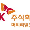 에스케이머티리얼즈에어플러스(주) - 19656 | 에스케이머티리얼즈에어플러스(주)