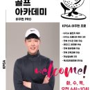 데상트롯데