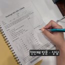 씨유 운정펜테리움점 | 파주 피부관리 [운정역] 파주힐링유 통증관리 (강추👍👍👍👍) 진짜 시원해요!~~