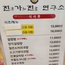 진가진설렁탕 이미지