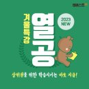 엠베스트SE 춘천석사점 이미지