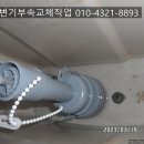 해남철물