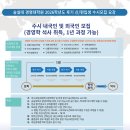 경영을돕는사람들 | 숭실대 경영대학원 2026 후기 수시모집 일정 총정리