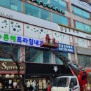 동해프라임내과의원 이미지