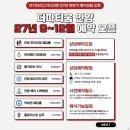 (주)에치와이 성남하나로점 | W1. 내돈내산 더파티움 안양 라포레홀 밝은홀 당일 계약 솔직 후기 | 결혼 준비 웨딩홀 상담