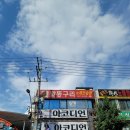 말똥구리노래연습장 이미지