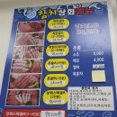 착한참치상회