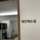 해피레져산업 | [ 부산 남구 ] 자세 교정 후기_경성대 SNPE 체형교정 리뷰