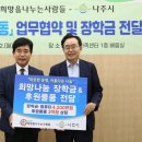 나누는 사람들 이미지