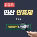 연산(함)-1 이미지