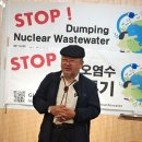 [이래경] 후쿠시마 핵오염수 방출은 즉각 중단되어야 한다! Dumping Fukushima nuclear contaminated... 이미지