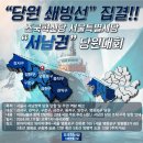 [6월17일(월)] 조국 당대표 일정(1분영상 추가) 이미지