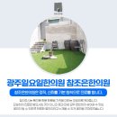 광주참한의원 네이버블로그
