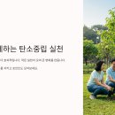 지에스25 도안힐스테이트점 | 👨‍👩‍👧‍👦 가족이 함께 실천하는 탄소중립