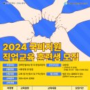 2024년 직업교육훈련 5월 개강 과정 홍보 이미지