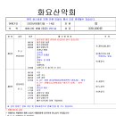 25년5월13일(화)~14일(수) 1000회 기념 제주여행 이미지