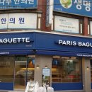 파리바게뜨면목