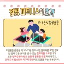 구미 원호도량동운동핫플 *다온핏점핑*에서 관리받는중~♡