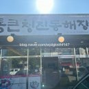 통큰청진동 이미지