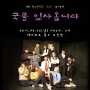 청소년 뮤지컬 정기공연 Daum카페