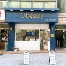 아이제이뷰티 이미지