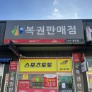 복권방 안산인터넷뉴스