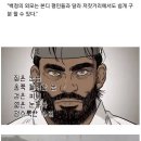 혈통이 달랐던 백정들 이미지