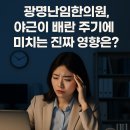 광명부부한의원 이미지