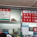 오천해장국분식