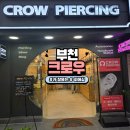 부천크로우