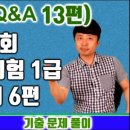 엑셀 (Q&A 13편 길이별 수량 구하기, sumif 함수 - 제44회 사내 엑셀시험 기출문제 풀이 6) - 대직장인DNA 이미지