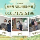 중고2.5톤크레인 오토미션 유,무선리모컨으로 안전작업하세요 이미지