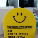 추암자동차학원