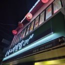 본죽&비빔밥 (화봉점) 이미지