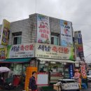 서남축산 이미지