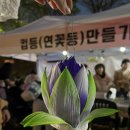지에스25 성남연꽃점 | 성남 연등회 2025｜탄천 따라 걷는 봄밤 등불축제 방문후기 (4.17~4.26) + 주차 정보