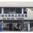 진천종합버스터미널 | 진천종합터미널 시간표, 예매 및 이용안내