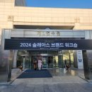 kt인재개발원 | 안산 축구교실 KT인재개발원 워크샵 후기_축구 지도자 역량 강화(with.조윤호개그맨)