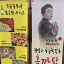 치킨에홀린까닭홀까닭