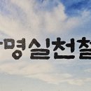 남명학부산연구원 학술대회 (2024년 8월 15일(木) 09:00 부산 해운대 그린나래호텔) 이미지