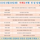 6월28일(수) / 거제여행 일정 이미지