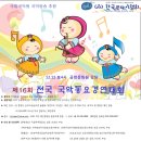 초등 국악동요 이미지