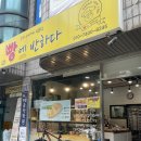 빵에 반하다 이미지