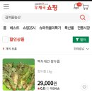 2021년 길여울농산 봄나물 이미지